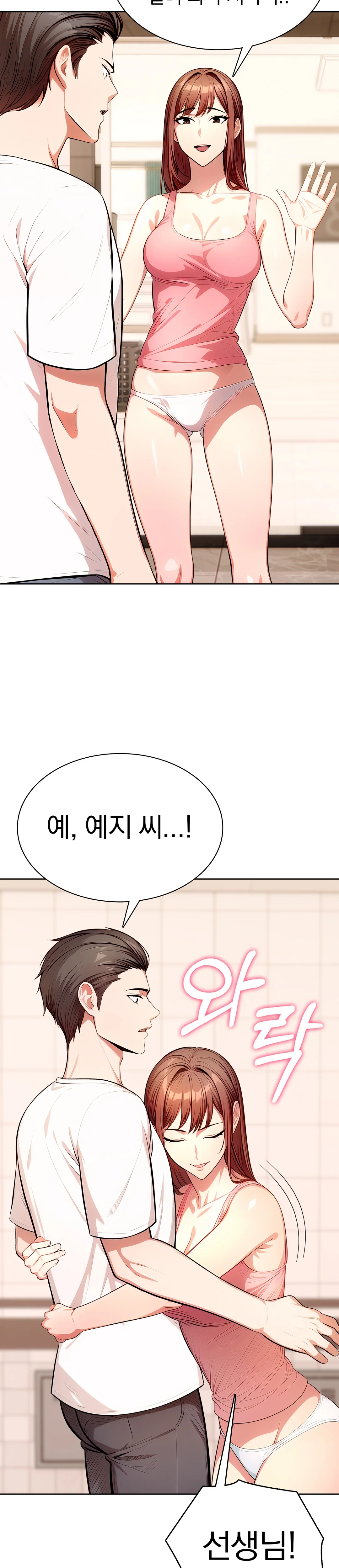 9화 8